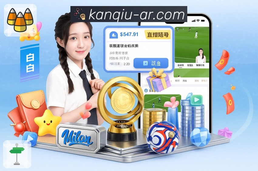 <strong>看球直播</strong>官方正版安全下载
