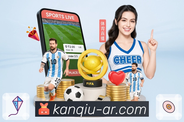 看球直播APP提供稳定实时的体育赛事画面